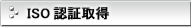 CTЁ@ISOF؎擾