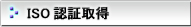 CTЁ@ISOF؎擾