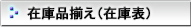 CTЁ@݌ɕi